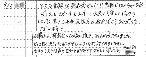 クレヨンキッズインター連絡帳_202403-3