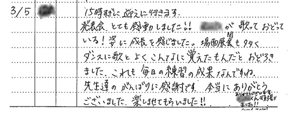 クレヨンキッズインター連絡帳_202403-2