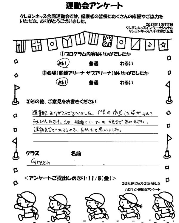 2024年度_インター運動会-7