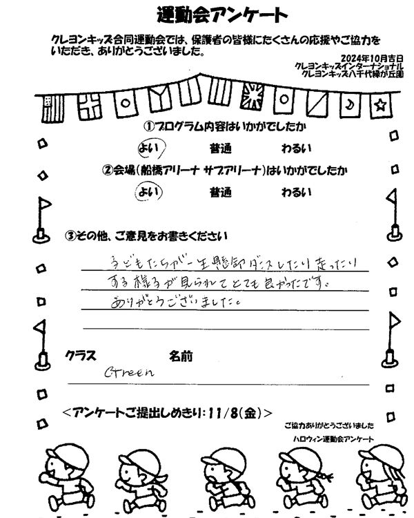 2024年度_インター運動会-4
