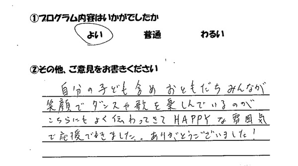 2025.3インター卒園発表会アンケートG-03