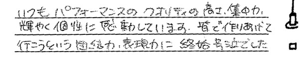 クレヨンキッズインター感想_202403-5