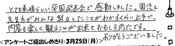 クレヨンキッズインター感想_202403-4