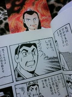 流行らせたい 北神の明日が過ぎれば無事さ
