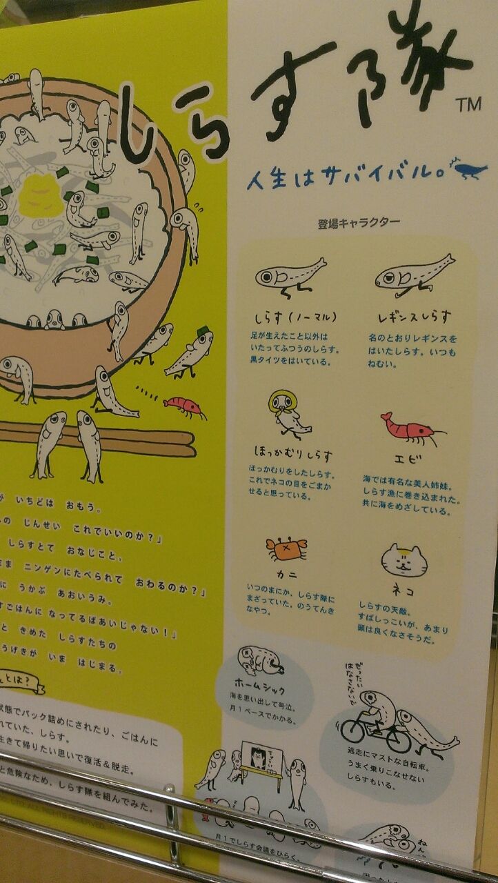 人気ダウンロード しらす 隊 壁紙 Hd壁紙画像の家