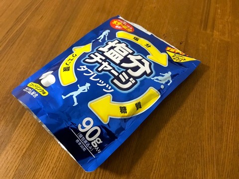 しおあめ