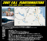 070416_真野大会告知