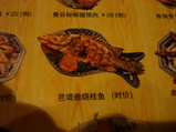 china_food