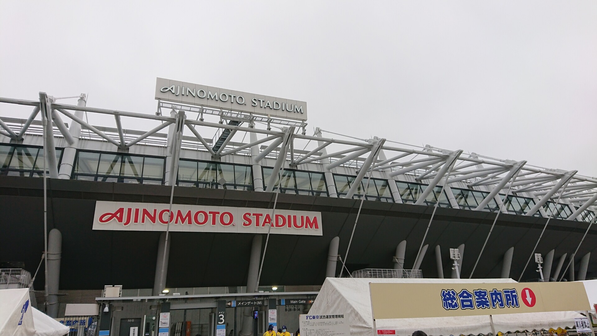 017 Fc東京 Vs 浦和レッズ おとうととよばないで 017 Fc東京 Vs 浦和レッズ おとうととよばないで