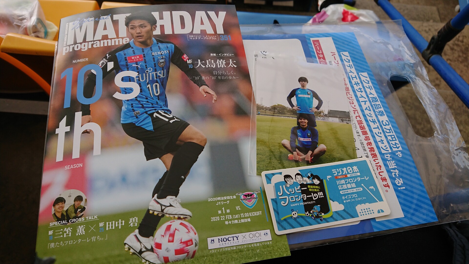 013 川崎フロンターレ Vs サガン鳥栖 おとうととよばないで 013 川崎フロンターレ Vs サガン鳥栖 おとうととよばないで