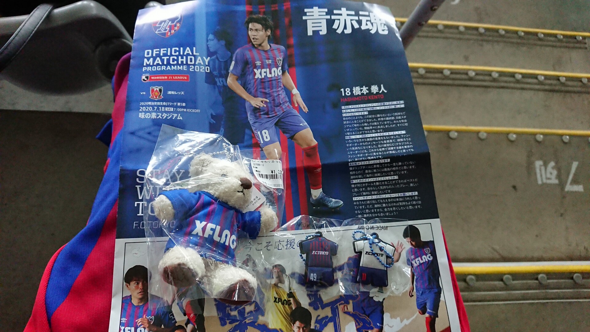 017 Fc東京 Vs 浦和レッズ おとうととよばないで 017 Fc東京 Vs 浦和レッズ おとうととよばないで