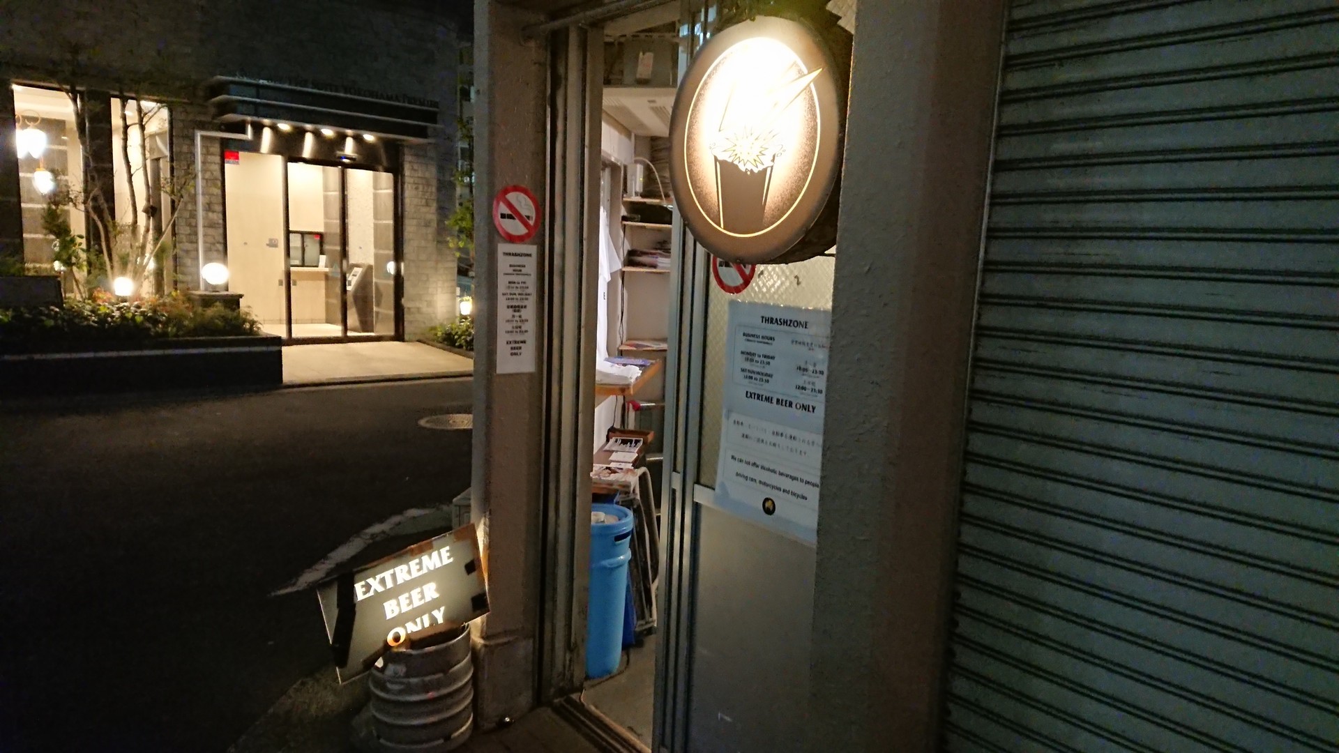 俺はスラッシュゾーンで飲む おとうととよばないで 俺はスラッシュゾーンで飲む おとうととよばないで