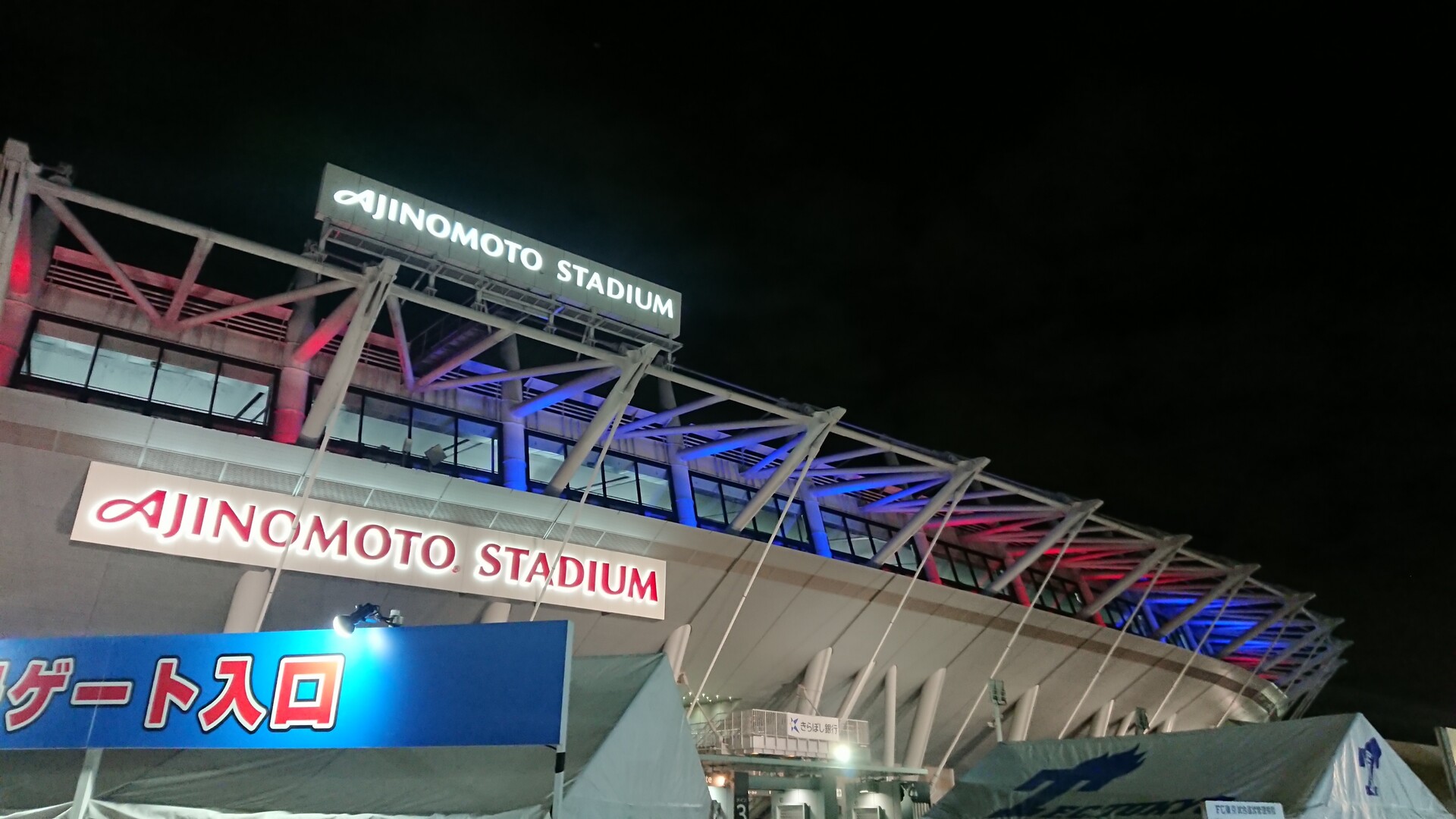 048 Fc東京 Vs コンサドーレ札幌 おとうととよばないで