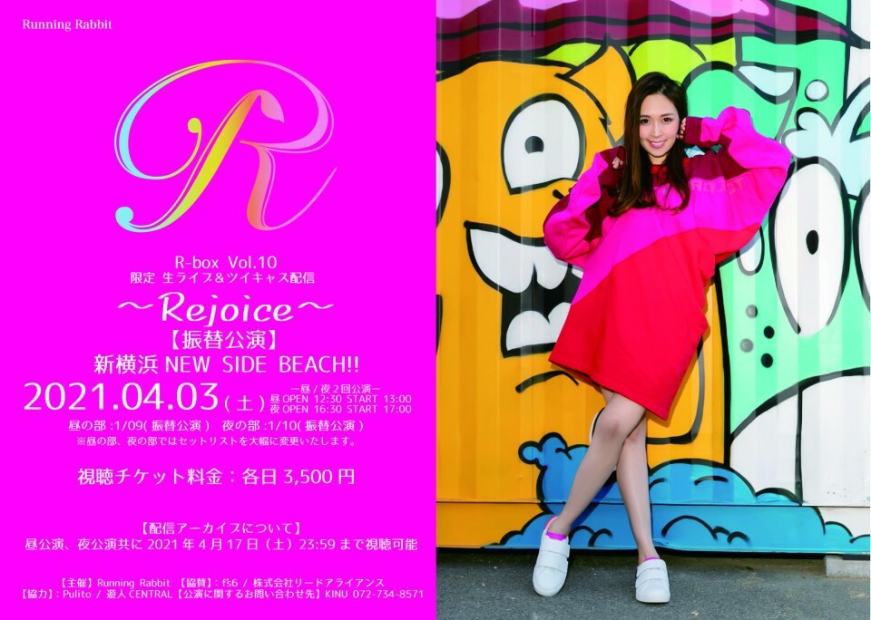 愛内里菜さん、垣内りかさん、ポスターset、