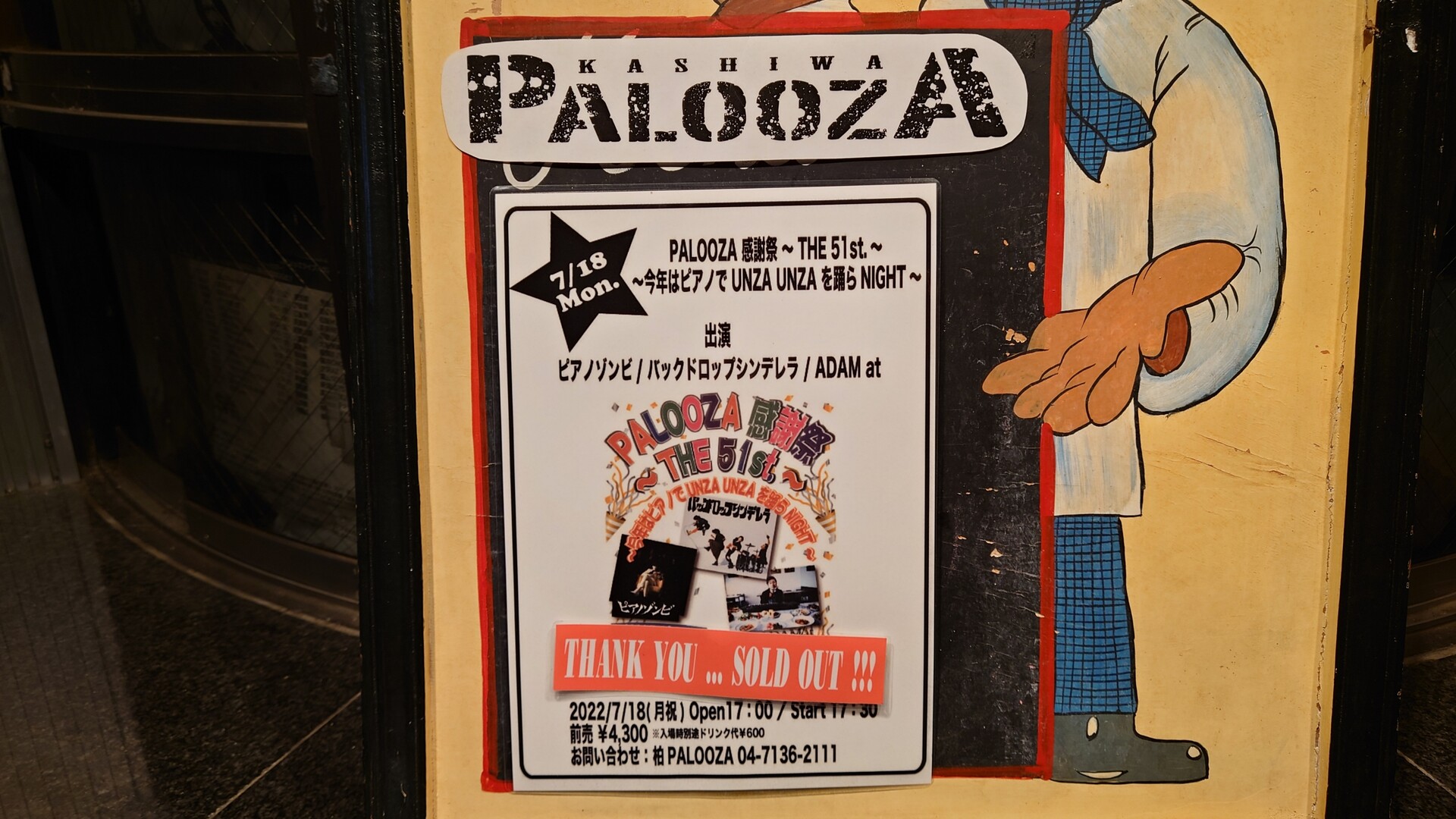 おとうととよばないで ピアノゾンビ