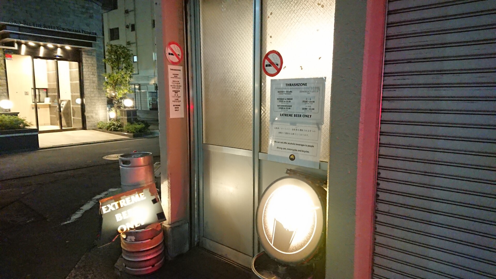 俺はスラッシュゾーンで飲む おとうととよばないで 俺はスラッシュゾーンで飲む おとうととよばないで