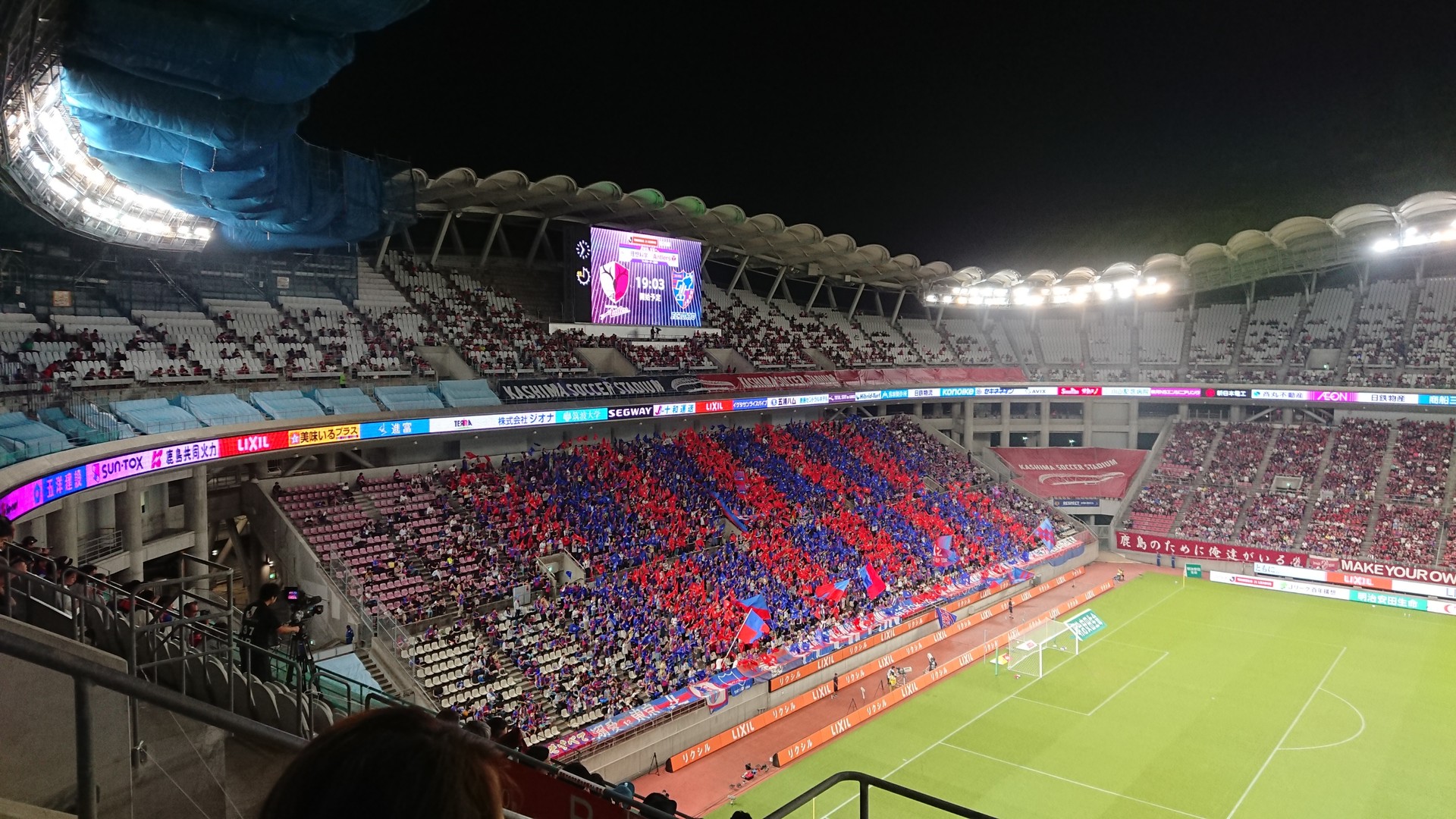 058 鹿島アントラーズ Vs Fc東京 おとうととよばないで