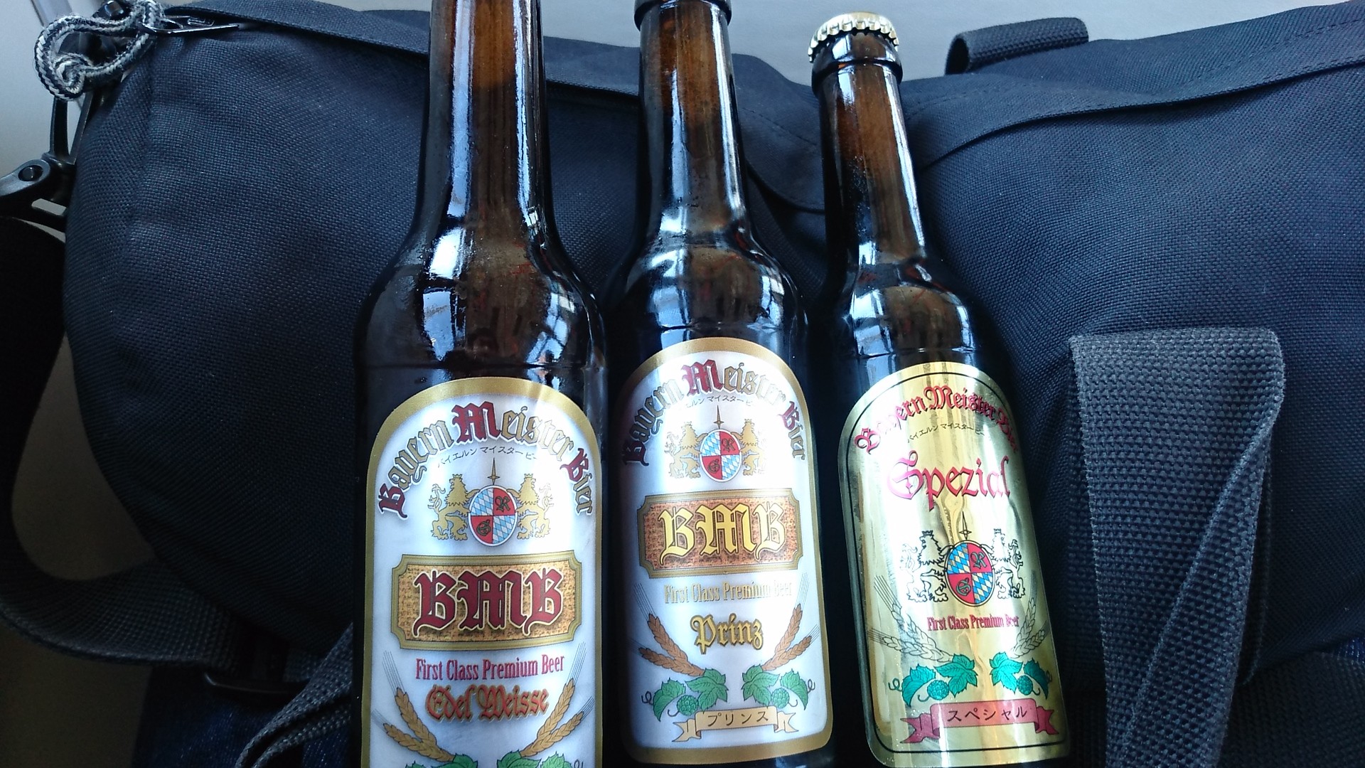 俺はバイエルンマイスタービールを飲む おとうととよばないで 俺はバイエルンマイスタービールを飲む おとうととよばないで