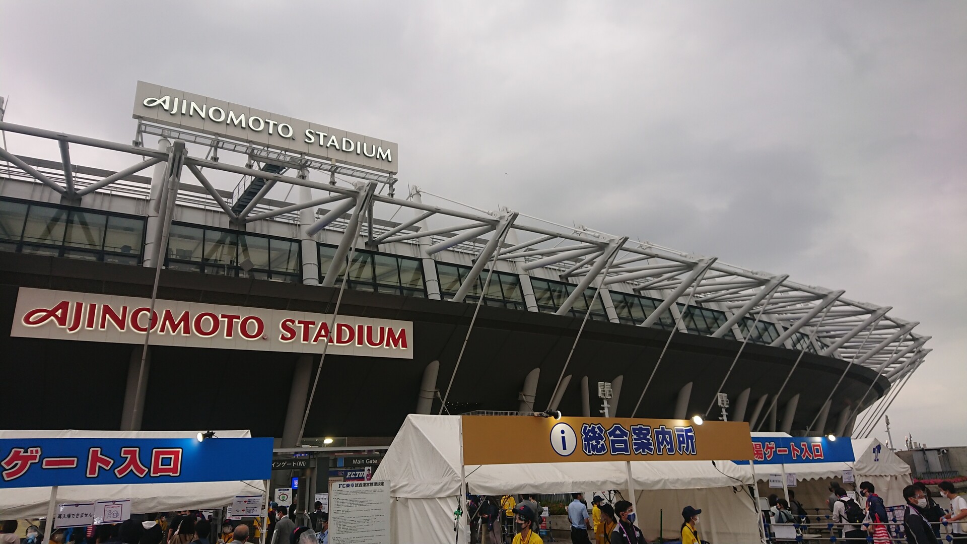 おとうととよばないで 031 Fc東京 Vs ガンバ大阪 おとうととよばないで 031 Fc東京 Vs ガンバ大阪