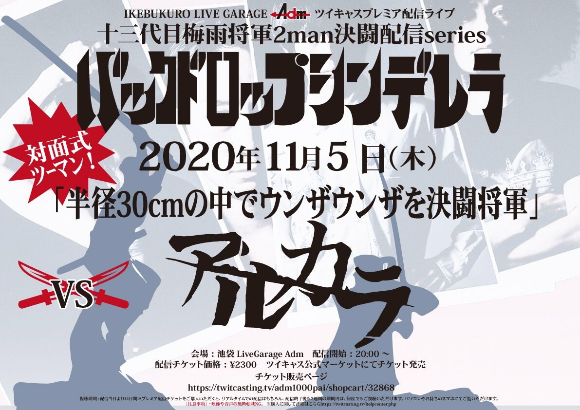 おとうととよばないで バックドロップシンデレラ