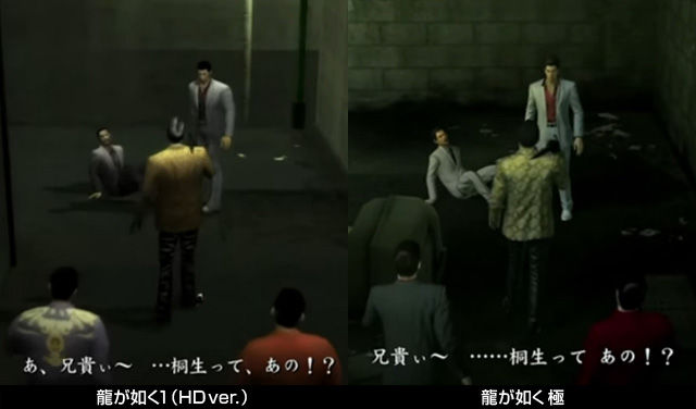 Ps4 Ps3 龍が如く 極 の最新映像が公開 初代 龍が如く とのイベントシーン比較や実機プレイでのバトルスタイル どこでも真島 昆虫女王メスキング紹介も クレイジーゲーマーズ