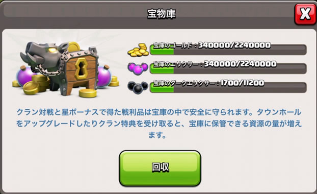 資源カートデイリーボーナスアップデート内容 クラクラ狂