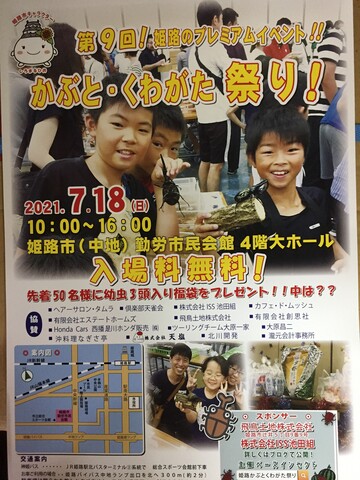 年に1度の関西1の集客 第9回 姫路かぶとくわがた祭り In中地勤労市民会館 ノコノコ飼育記