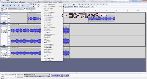 Audacityのコンプレッサー