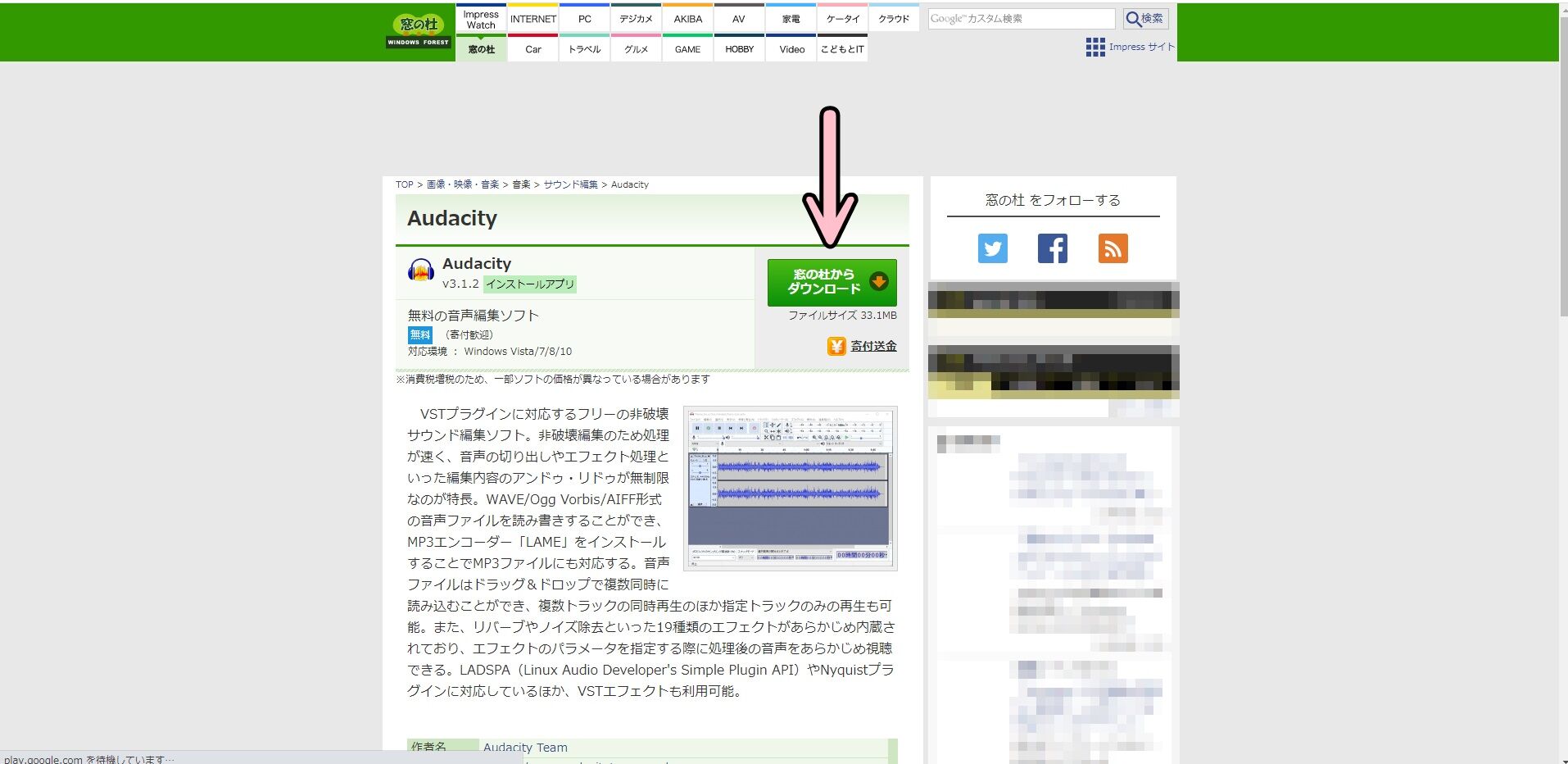無料の音声編集ソフトのaudacity オーダシティ を使ってみよう