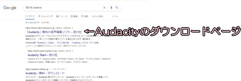Audacityのダウンロードページ