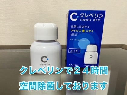 クレベリン4
