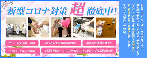 コロナバナー