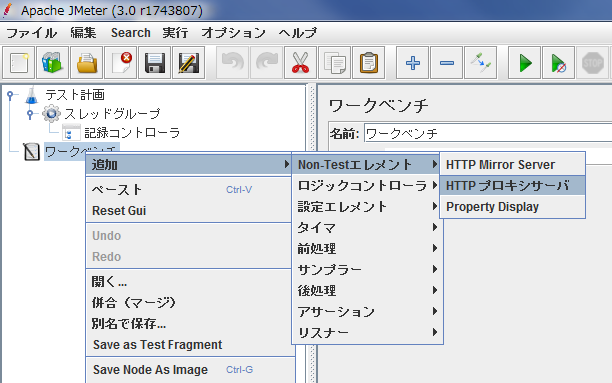 Jmeterで負荷テストみたいな事をやる くりーむわーかー