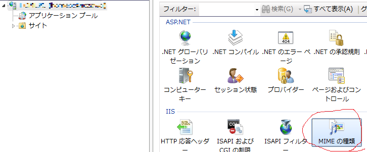 Iisでwoffが404になる くりーむわーかー Iisでwoffが404になる くりーむわーかー