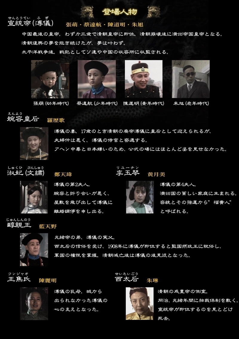 中国ドラマ ラストエンペラー 全28話 Gyao狂 中国ドラマ ラストエンペラー 全28話 Gyao狂