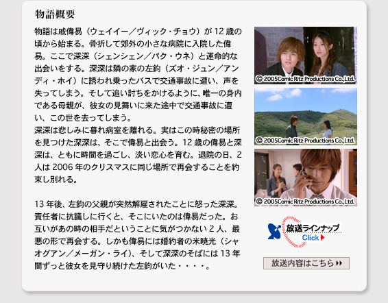 □台湾ドラマ『Silence深情密碼』（全28話） : GyaO狂