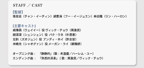 □台湾ドラマ『Silence深情密碼』（全28話） : GyaO狂