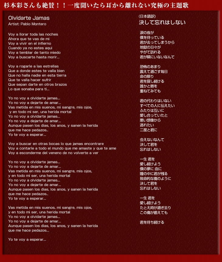 □南米ドラマ『ビクトリア ～ 愛と復讐の嵐』シーズン1（全29話