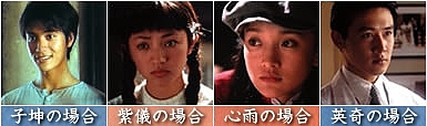 □香港ドラマ『雨のシンフォニー』（全30話） : ドラマストーリー