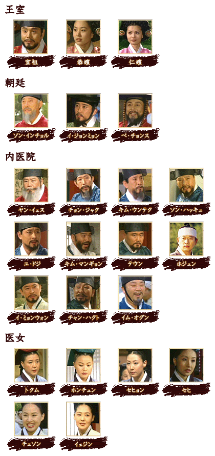 韓国ドラマ ホジュン 1 4 1話 10話 韓国ドラマストーリー 韓国ドラマ ホジュン 1 4 1話 10話 韓国ドラマストーリー