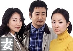 韓国ドラマ 妻 全52話 2003年 韓国ドラマストーリー