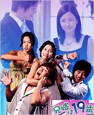□韓国ドラマ『兄嫁は19歳』（全16話）2004年 : 韓国ドラマ