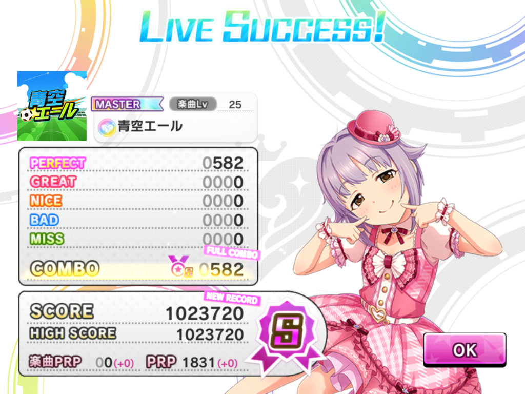 パレード 青空エール Counter Melody パレード 青空エール Counter Melody