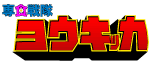 �쿩����襦���å�