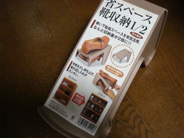 靴箱 Creamywaffleのブログ 靴箱 Creamywaffleのブログ