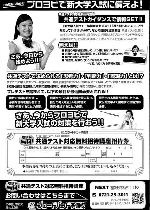 共通テスト対応2