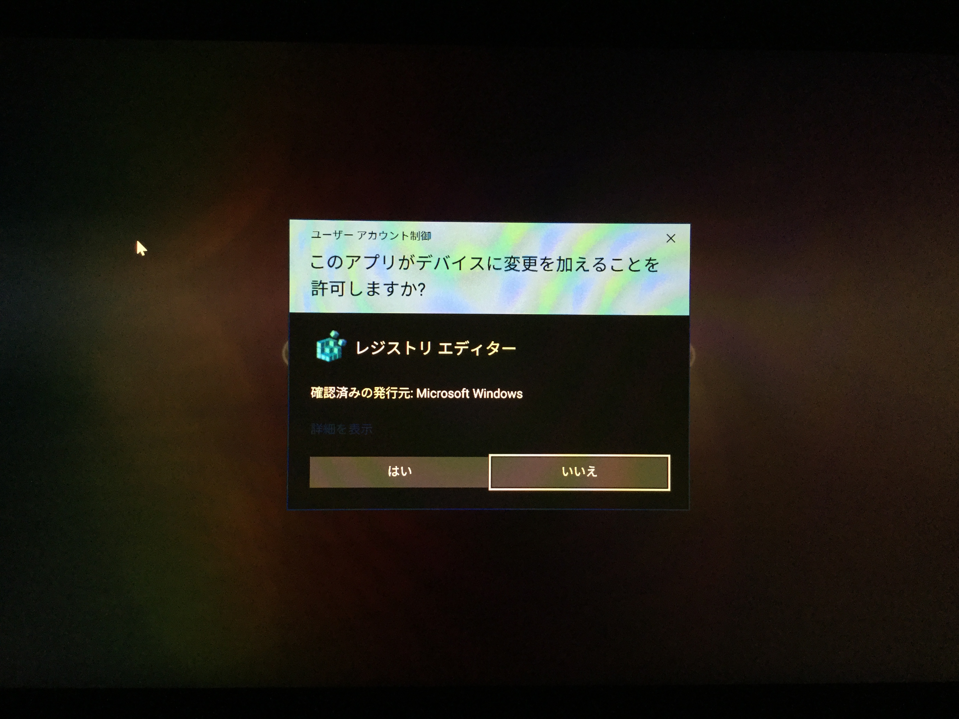 変更 に こと か を アプリ デバイス 許可 ます この し が を 加える