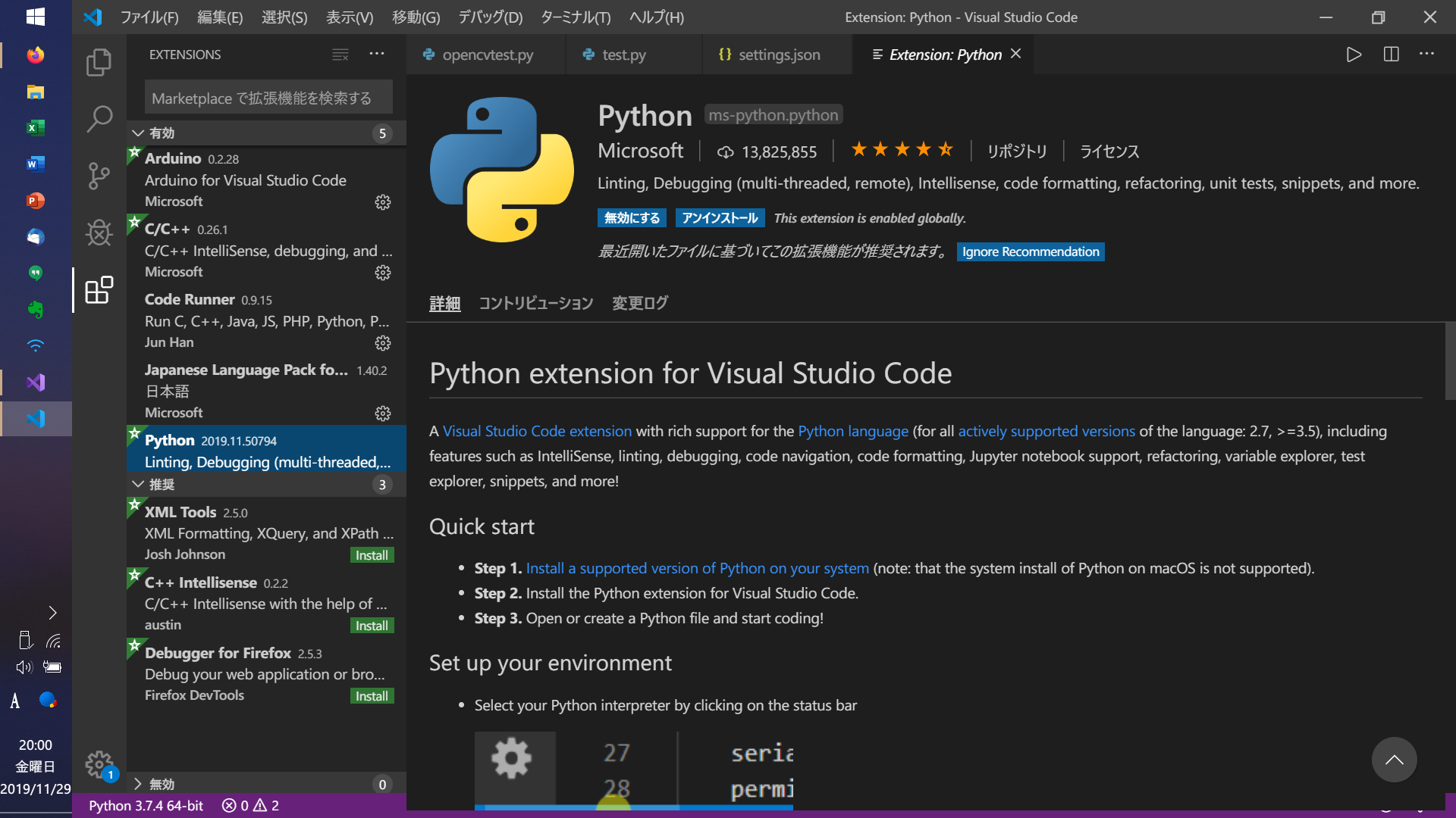 スクリーンショット (83)