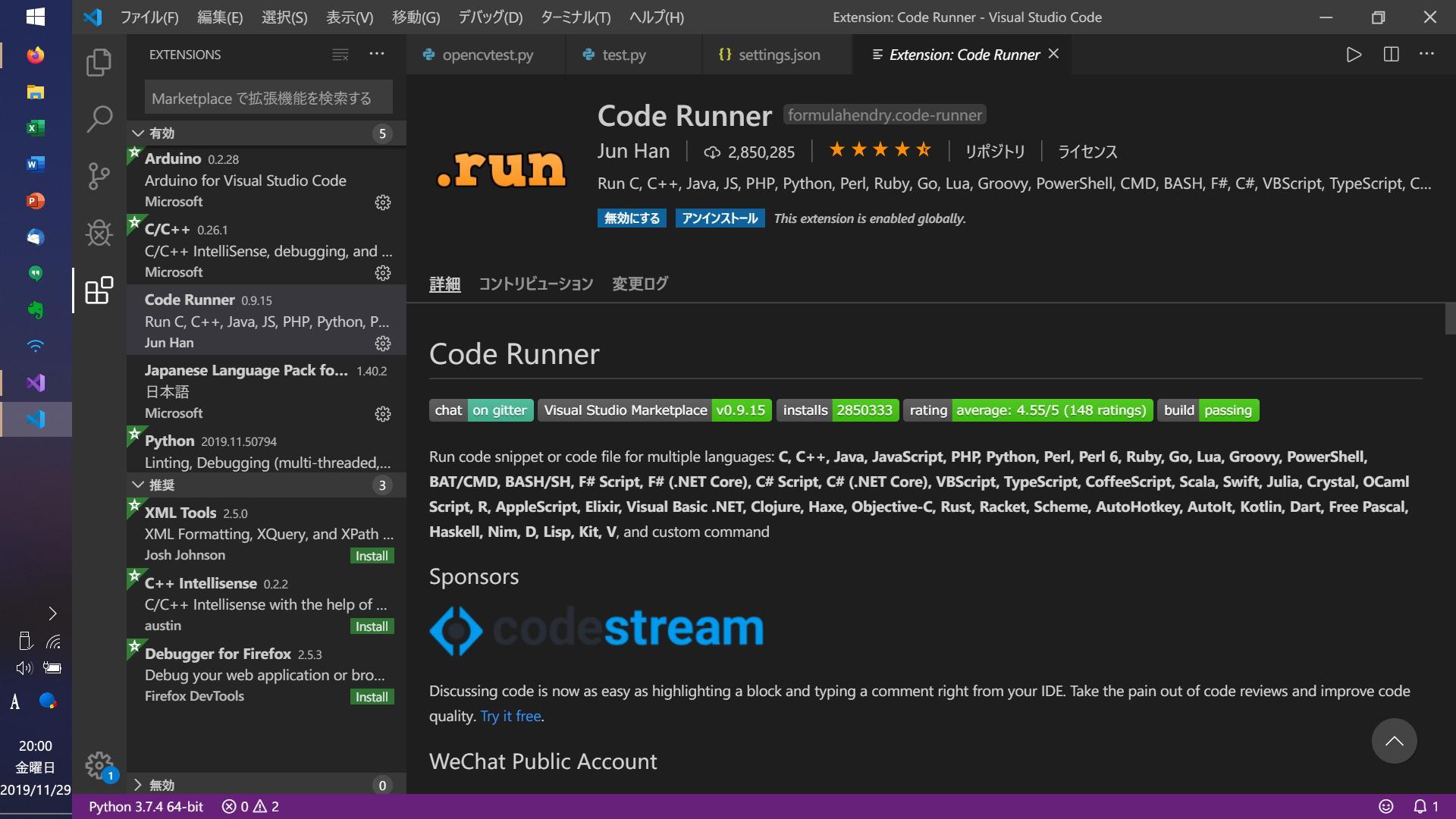 スクリーンショット (82)