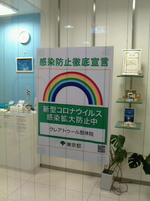20200703toukyotokansenkakudaibousi (1)